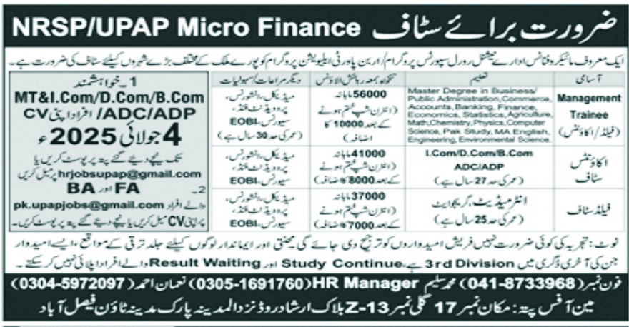 NRSP UPAP Micro Finance Job in Faisalabad